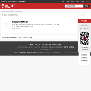 「企业综合资源整合」企业综合资源整合公司黄页 - 顺企网