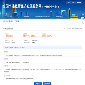 全国个体私营经济发展服务网