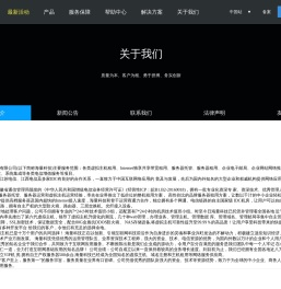 公司简介 - 
海量云
