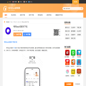 夸克app旧版本下载_夸克app旧版本下载安装_18183下载18183.cn