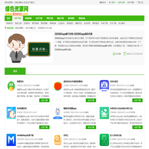 百科知识app哪个好用-百科知识app推荐合集-绿色资源网