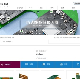 高频电路板_hdi线路板_软板-深圳市思多电路技术有限公司