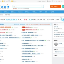 通辽信息港 - 免费发布房产、招聘、求职、二手、商铺等信息 www.tlxxg.net