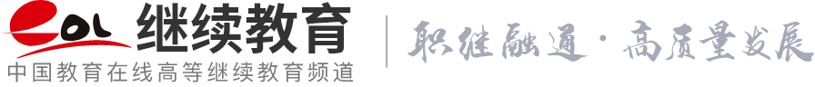 终身学习典型案例：成都市青羊区——跨区域合作的社区教育实践探索—中国教育在线