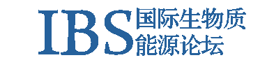 IBS  生物质能源与有机固废资源化利用高峰论坛