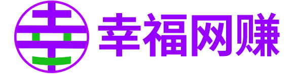 幸福网赚_逆风翻盘必备！-全网首发高质量网赚项目，轻松开启幸福之路