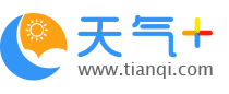 【涉县天气预报】涉县天气预报一周,涉县天气预报15天,30天,今天,明天,7天,10天,未来涉县一周天气预报查询—天气网