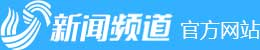 2021年11月26日《山东新闻》完整版_山东新闻  山东新闻_山东新闻广播_山东网络台_齐鲁网