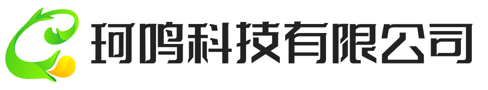 北京珂鸣科技有限公司