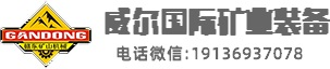 干式磁选机_永磁磁选机_强磁电选机_专业磁选机制造商【威尔国际矿业装备】