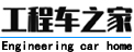 二手吊车-二手吊车处理网-二手吊车买卖-吊车转让-工程车之家-二手吊车-二手吊车处理网-二手吊车买卖-吊车转让