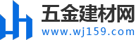 五金建材网-专业的五金建材知识分享平台