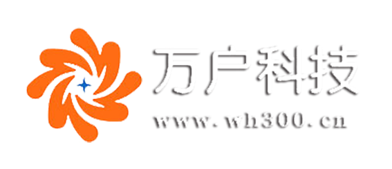 内蒙网站建设_商标注册_自主系统开发-内蒙古万户信息科技有限公司