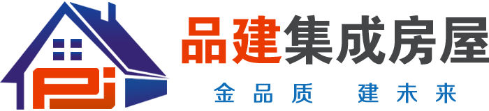 武隆住人集装箱租赁_武隆集装箱活动房出租_集装箱生产厂家-重庆品建集成房屋有限公司