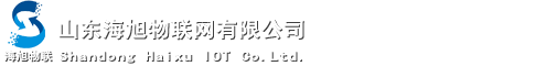 公安物证管理系统,涉案财物管理信息平台,毛发检测仪,检察院证物管理系统,公安实验室管理系统,警用装备管理系统,案件卷宗管理系统，山东海旭物联网有限公司