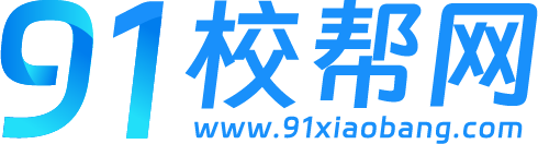 中小学培训-考研培训-公务员培训-培训机构推荐-91校帮网