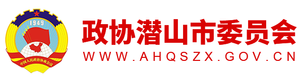 2024年第八期关于加强农村全民健身活动的建议_政协潜山市委员会_政协潜山市委员会