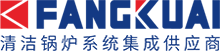 承压燃气热水锅炉|承压蒸汽锅炉价格-郑州方快锅炉销售有限公司