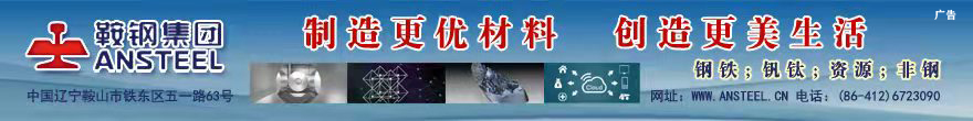 全联冶金商会2021年第二次理事会暨民营钢铁经济高质量发展交流会指出——民营钢企发展成绩斐然 但仍面临严重挑战—中国钢铁新闻网