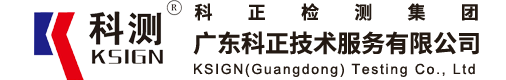 科正检测_锂电池检测_第三方检测_CE认证_动力电池检测