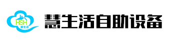 自助洗车机厂家_自助洗车机（智能、刷卡、移动支付）-潍坊慧生活环保科技有限公司