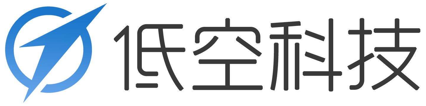 低空科技 | 低空经济一站式解决方案服务商