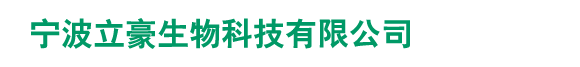 宁波立豪生物科技有限公司_宁波消杀,宁波杀虫灭鼠,宁波卫生消毒服务