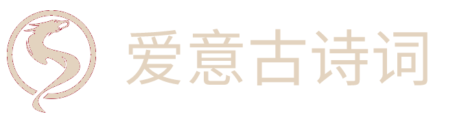 唐诗三百首,古诗文大全 - 全能诗词