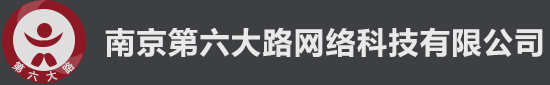 南京风险评估-社会稳定风险评估-稳定评估-评估咨询-预测风险-社会风险评估-南京第路大路-南京第六大路网络科技有限公司