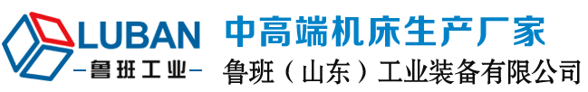 数控锯床|卧式金属带锯床价格|全自动带锯床厂家报价-鲁班工业装备