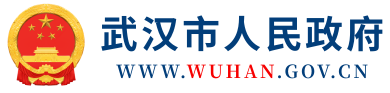 高校毕业生一次性创业补贴 - 武汉市人民政府门户网站