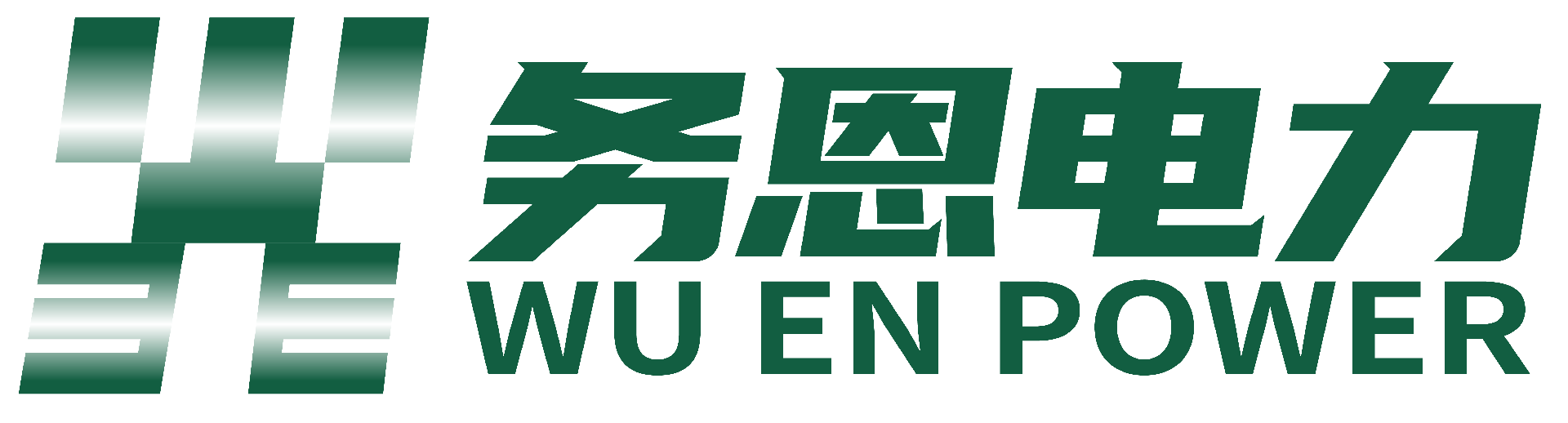 欢迎进入河北务恩电力科技有限公司