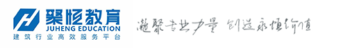 西安聚恒教育：二级建造师成绩查询时间,二级建造师成绩查询入口,二级建造师合格标准,二级建造师考试培训,二级建造师网校,二级建造师网