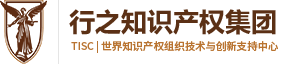 重庆专利申请_商标注册_项目申报机构-重庆行之专利代理公司