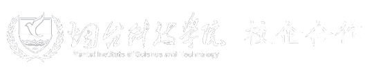 烟台科技学院校企合作办