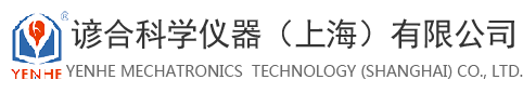 药品综合稳定性试验箱-真空干燥箱品牌-生化培养箱厂家-谚合科学仪器（上海）有限公司