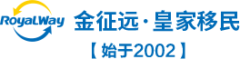 美国EB3移民_加拿大移民_移民中介公司_移民美国_金征远移民