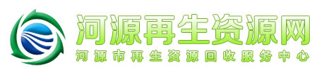 市场分析 - 河源再生资源网-河源市再生资源回收服务中心-河源再生资源回收服务平台